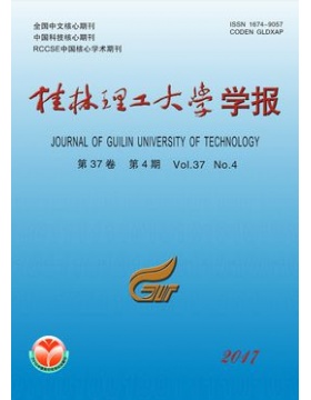 桂林理工大学学报