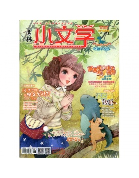 意林小文学