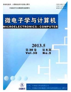 微电子学与计算机