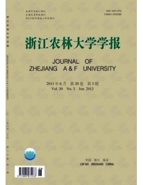 浙江农林大学学报