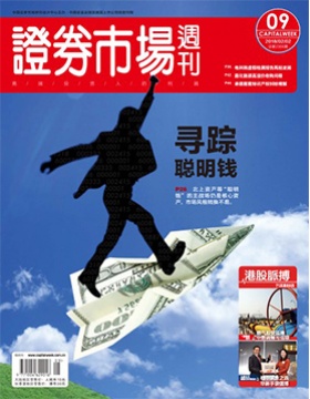 证券市场周刊（每周寄送）