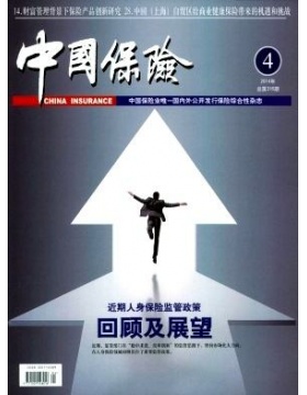 中国保险