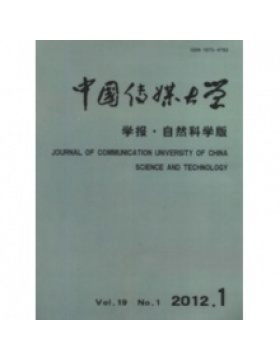 中国传媒大学学报自然科学版