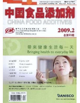 中国食品添加剂
