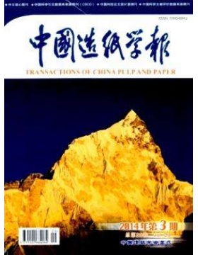 中国造纸学报