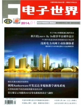 电子世界