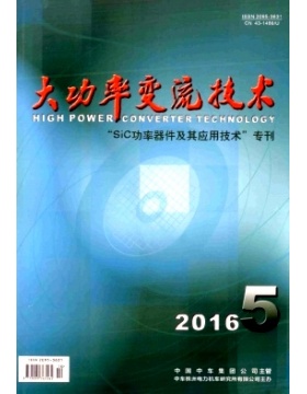 大功率变流技术