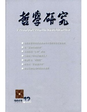 哲学研究