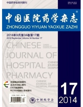 中国医院药学