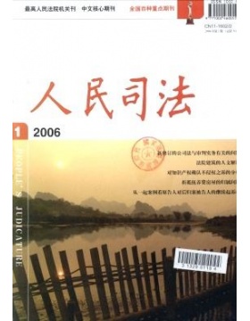 人民司法应用/案例/天平