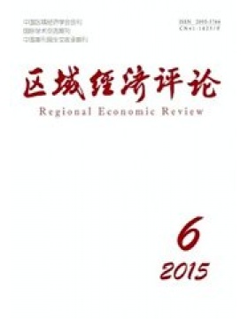 区域与城市经济