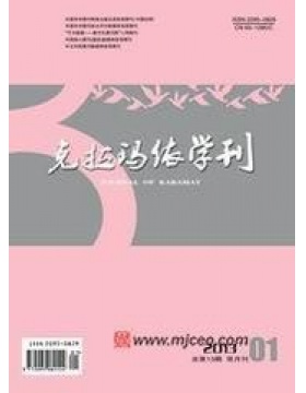 克拉玛依学刊