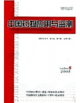 中国药物应用与监测