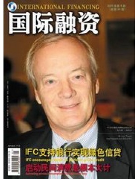 国际融资