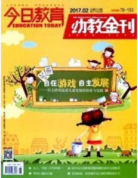 今日教育幼教金刊