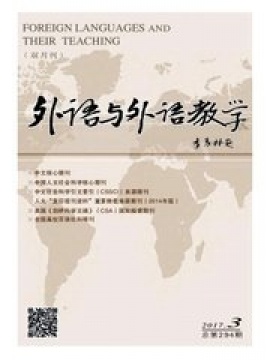 外语与外语教学