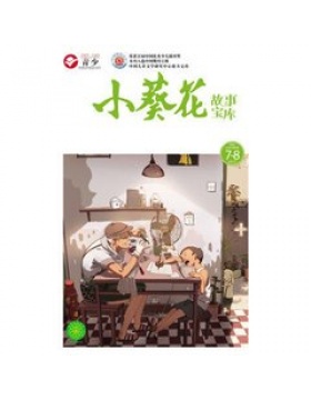小葵花故事宝库