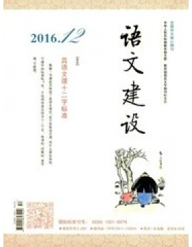 语文建设（上半月中学）