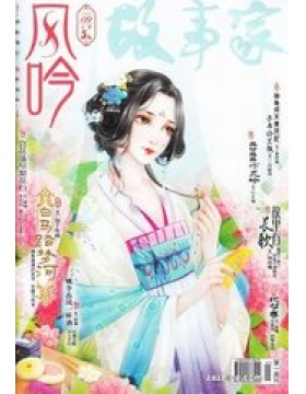 故事家第一周刊