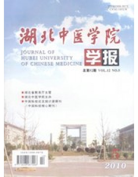湖北医药学院学报