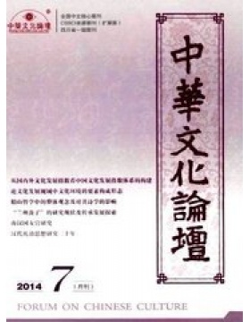 中华文化论坛