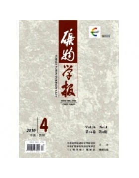 矿物学报