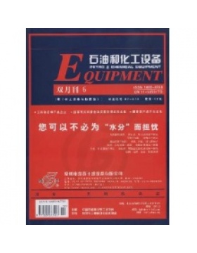 石油和化工设备