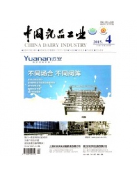 中国乳品工业