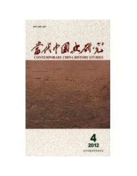 当代中国史研究