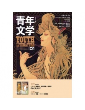 青年文学