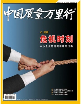 中国质量万里行