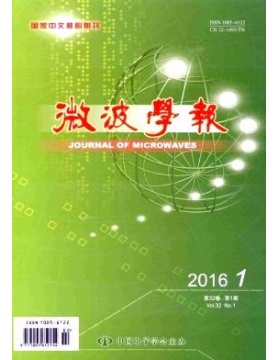 微波学报