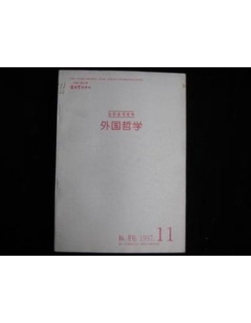 外国哲学