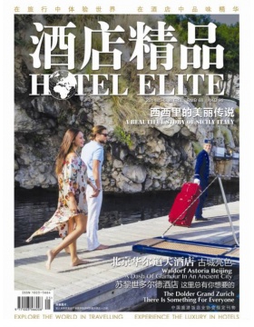 酒店精品