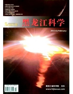 黑龙江科学