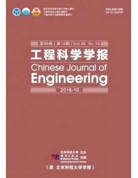 工程科学学报原：北京科技大学学报