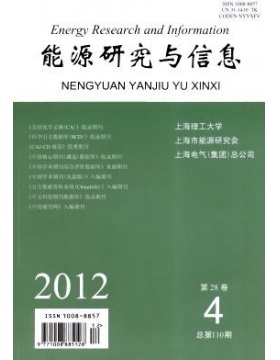 能源研究与信息