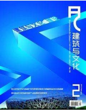 建筑与文化