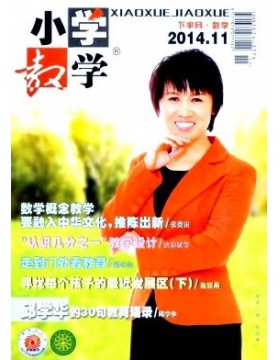 小学教学数学版