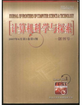 计算机科学与探索