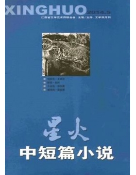 星火