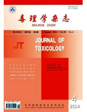 毒理学杂志
