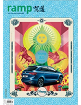 ramp驾道