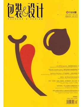 包装与设计