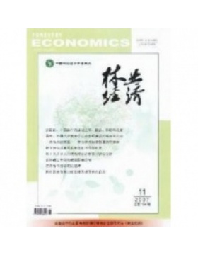 林业经济