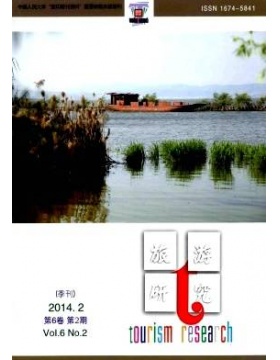 旅游研究