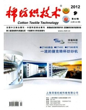 棉纺织技术