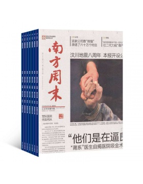 南方周末（每月寄送）