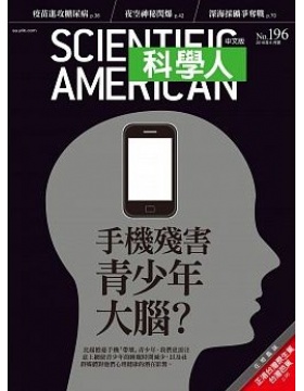 SCIENTIFIC AMERICAN科学美国人科学人台湾