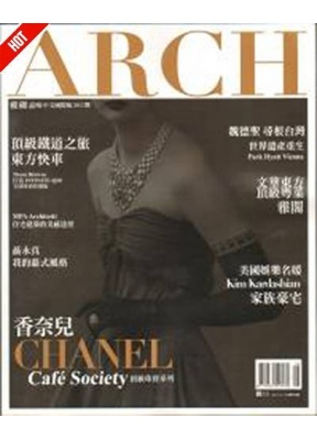 雅砌精致家居生活杂志台湾